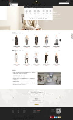服装商城&品牌网站设计